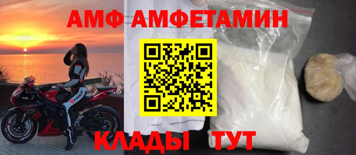 Амфетамин VHQ  АМФ  Кунгур  Вход с VPN 