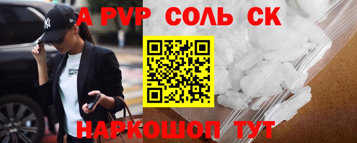Alpha PVP Crystall Кунгур