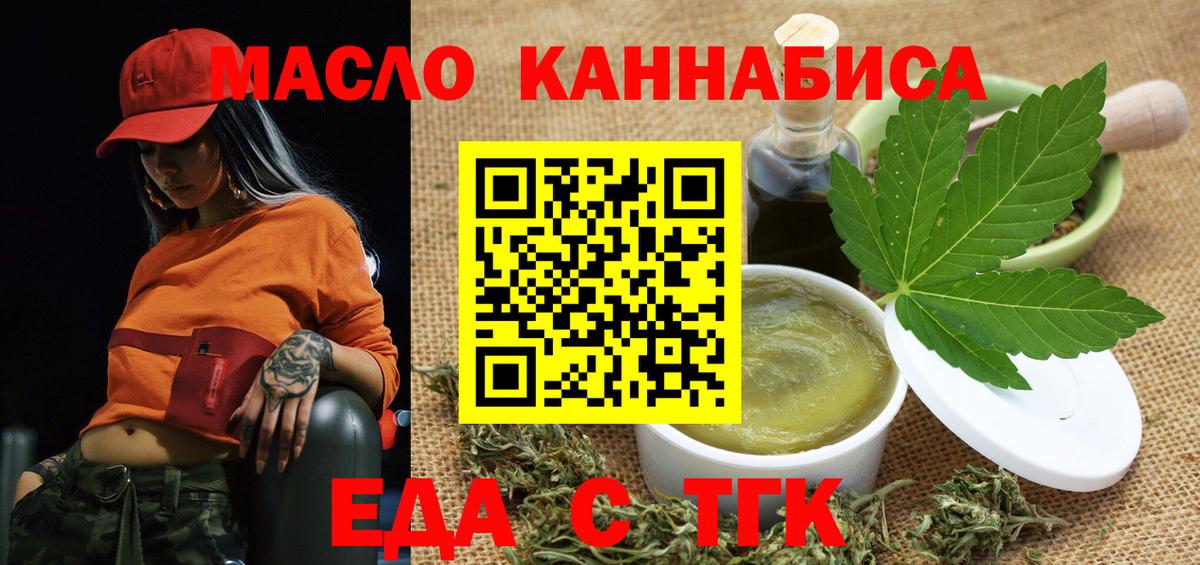 Кунгур  Cannafood марихуана  Вход с VPN 