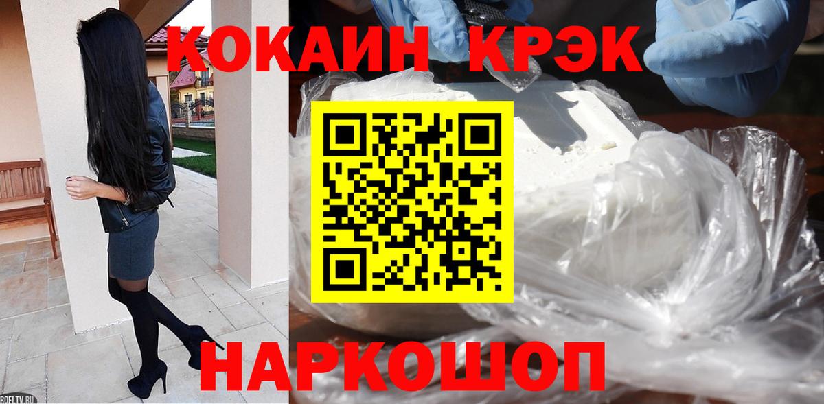 Cocaine VHQ  Кокаин Перу  Кунгур  Cocaine  Вход с VPN 