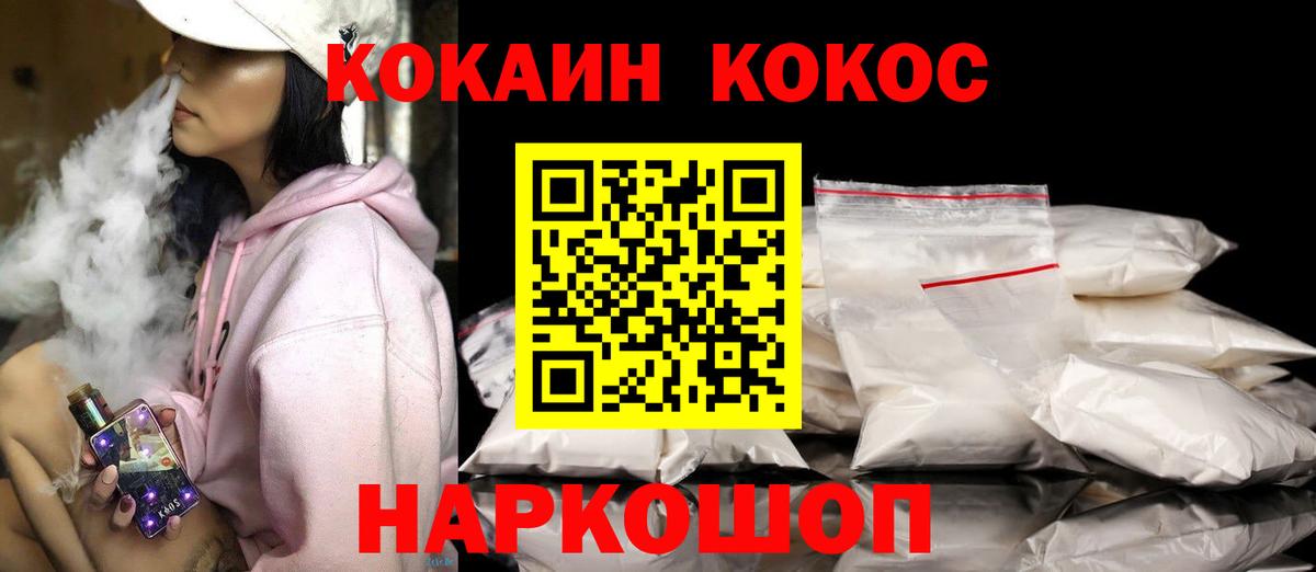 Кокаин Перу Кунгур
