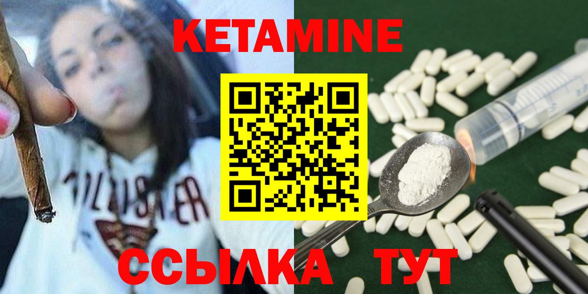 Кетамин VHQ  гидра зеркало  Вход с VPN  Кунгур  Кетамин ketamine 