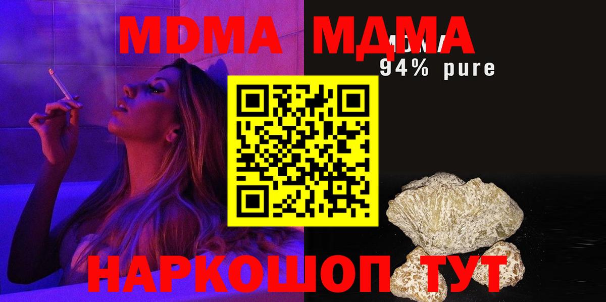 Кунгур  MDMA  Вход с VPN  MDMA кристаллы 