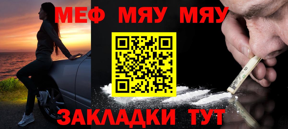 Меф  Кунгур