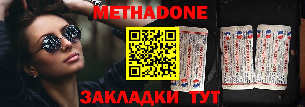 мега маркетплейс  Метадон мёд  МЕТАДОН кристалл  Вход с VPN  Кунгур 