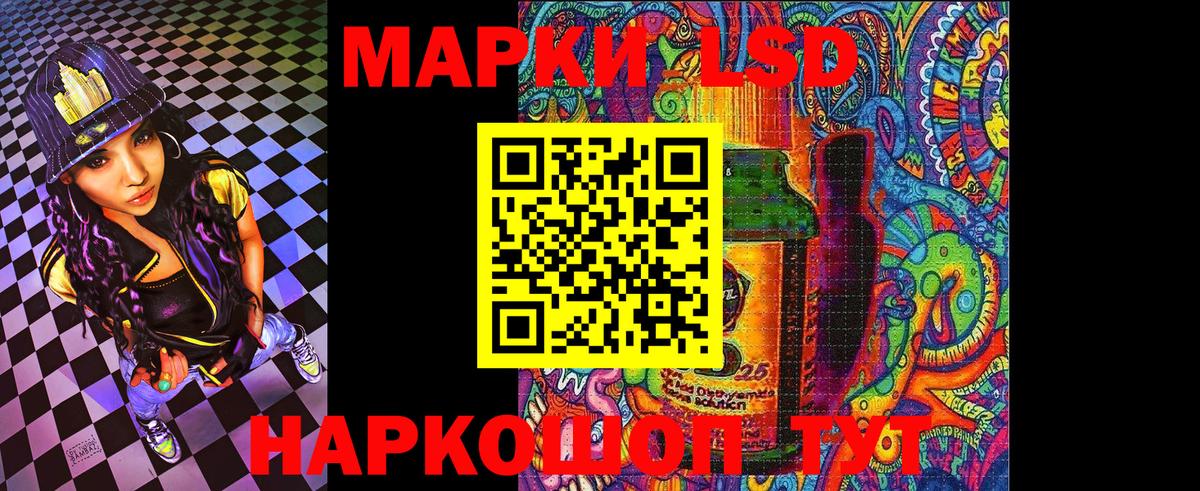 Марки 25I-NBOMe 1500мкг  Вход с VPN  Кунгур 