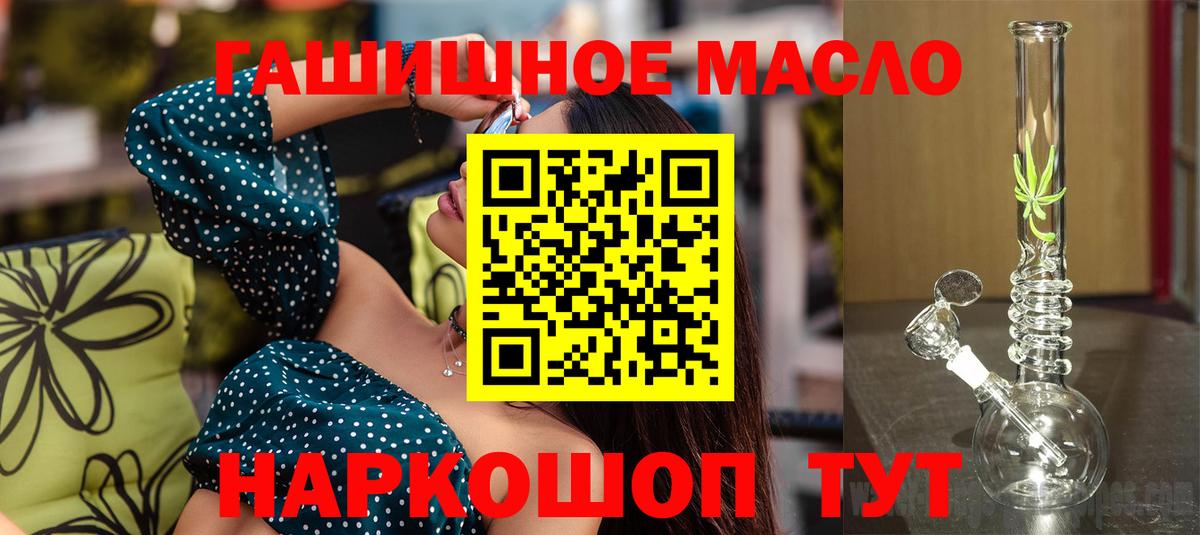 Кунгур  Дистиллят ТГК THC oil  Вход с VPN 